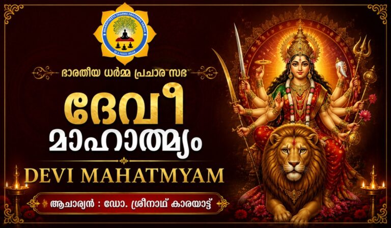 Devi Mahatmyam: Unveiling the Glory of the Divine Mother | ദേവീ മാഹാത്മ്യം