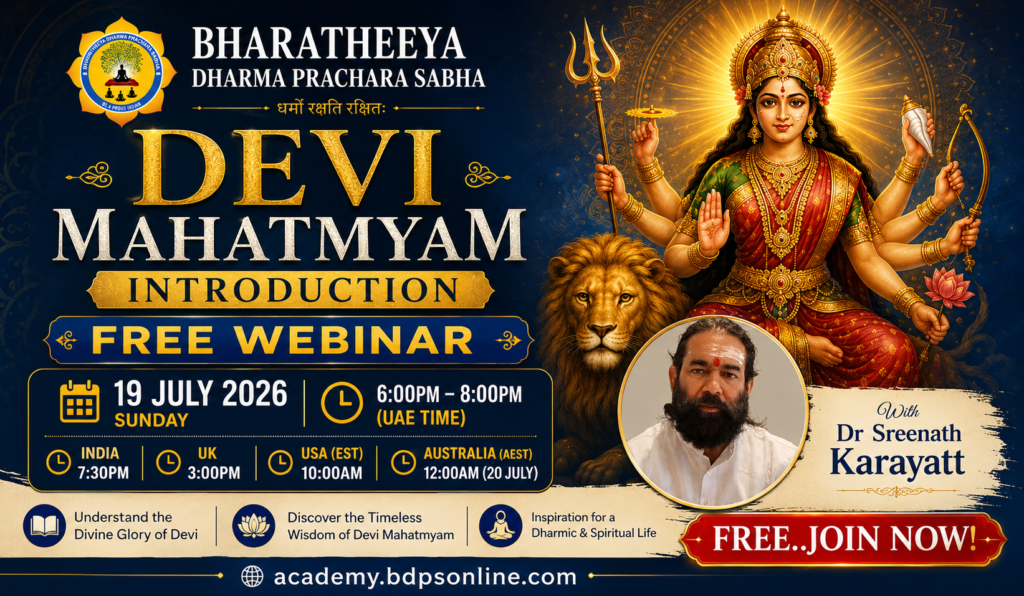 DEVI MAHATMYAM INTRODUCTION – FREE ONLINE WEBINAR